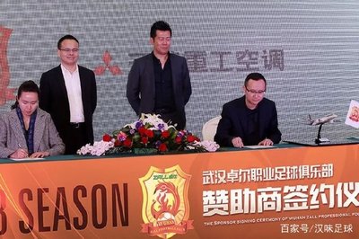 贊助商齊助力新賽季再出發 2018武漢卓爾不提沖超