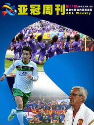 亞冠周刊 舜天勁敵疑內(nèi)亂 泰國雙雄欲搏命中超