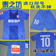 【江蘇舜天球衣】最新最全江蘇舜天球衣 產品參考信息