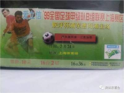 【球迷故事會NO.17】本期嘉賓:田勇--舜天、蘇寧伴我游天下